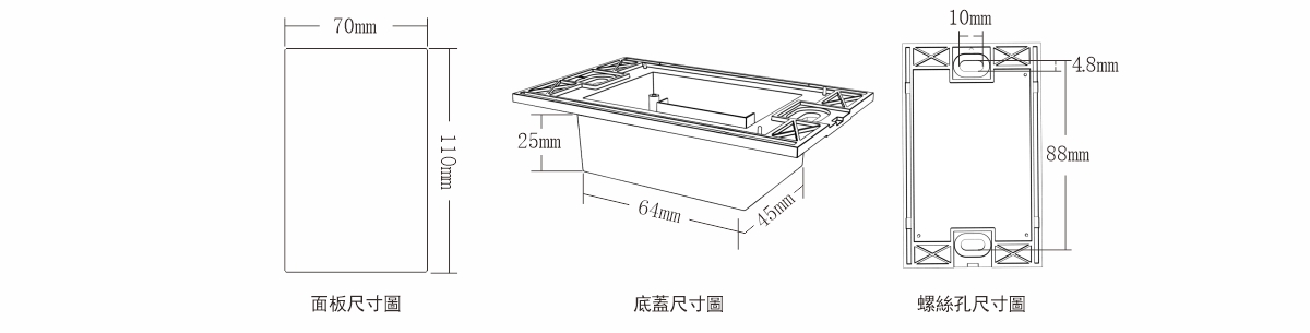 AI燈控開關尺寸圖.jpg